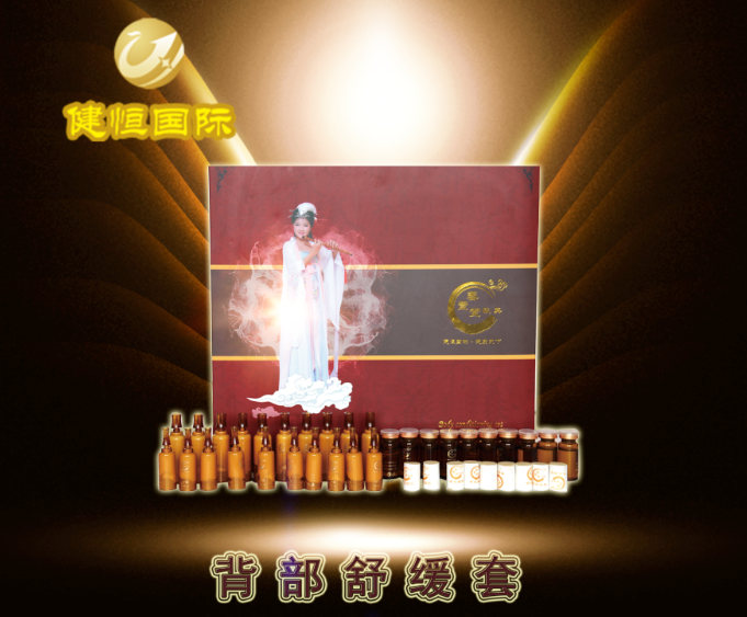 北部舒緩套