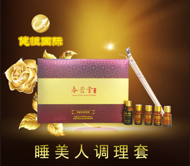 睡美人調理套