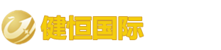 山東健恒化妝品有限公司【官網】